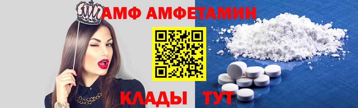 Amphetamine Premium  Вход с VPN  Кимры 