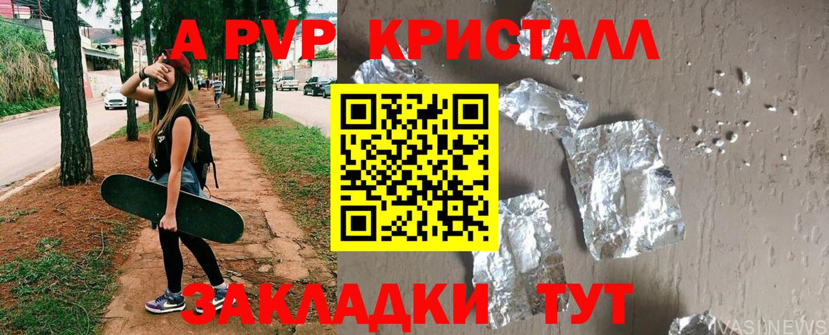 Alfa_PVP кристаллы Кимры