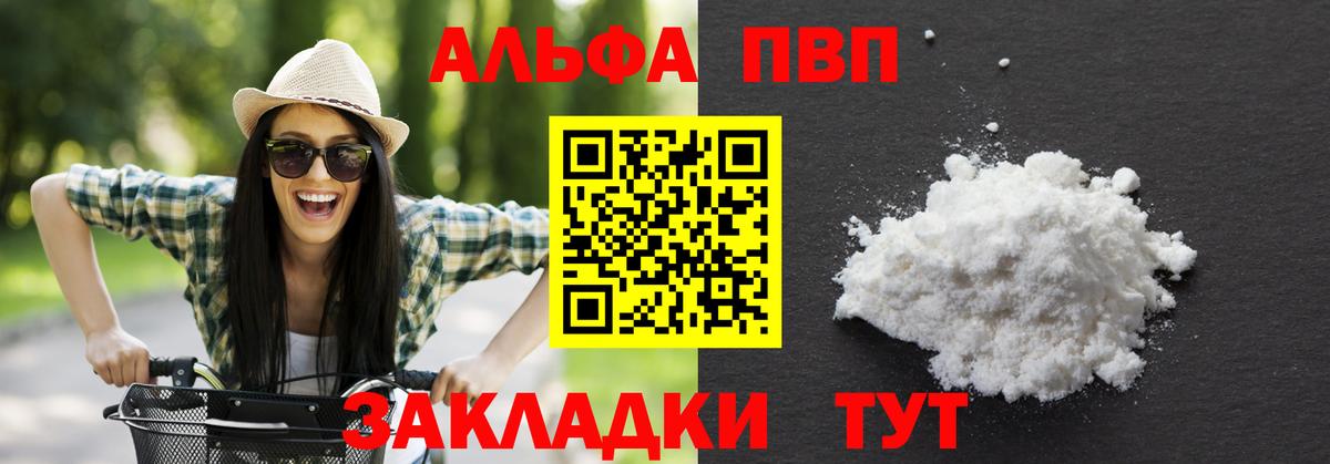 Alfa_PVP СК  A PVP  Кимры  Вход с VPN 