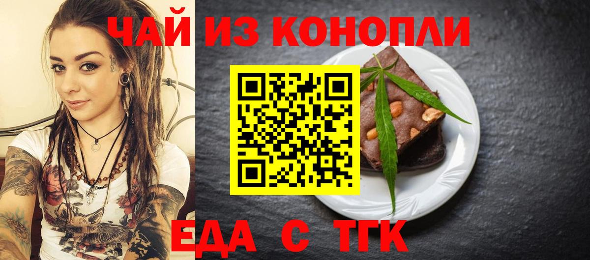 Кимры  Печенье с ТГК конопля  Вход с VPN 