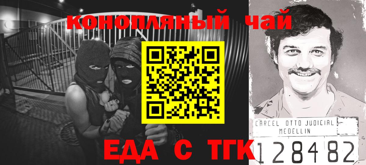 Печенье с ТГК конопля Кимры