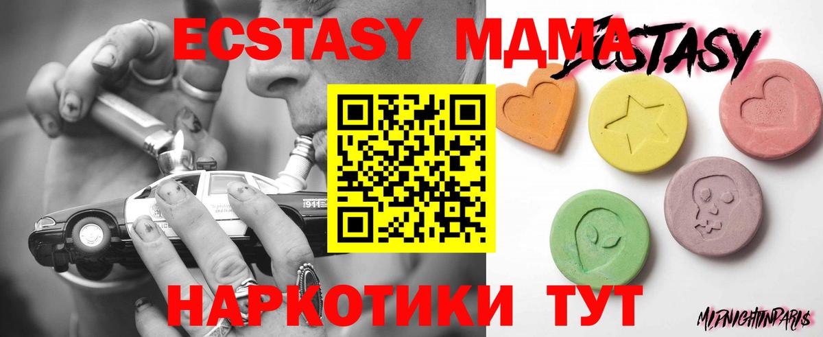 ЭКСТАЗИ 300 mg  ЭКСТАЗИ круглые  Экстази  Вход с VPN  Кимры 