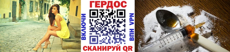 Героин хмурый  Кимры 