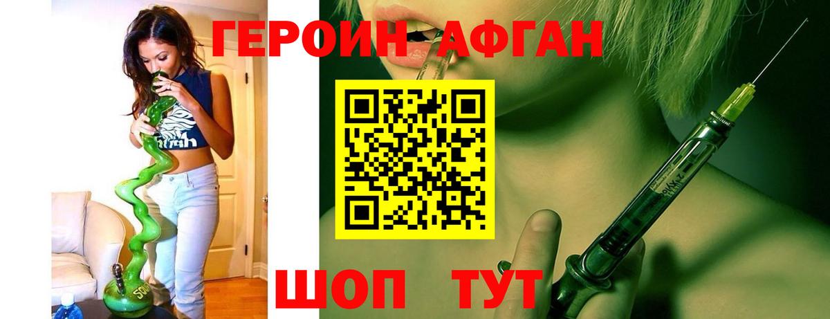 Кимры  ГЕРОИН герыч  Вход с VPN 