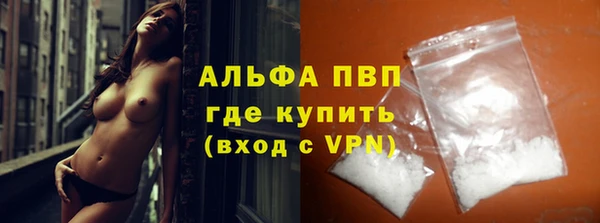 альфа пвп Вязьма