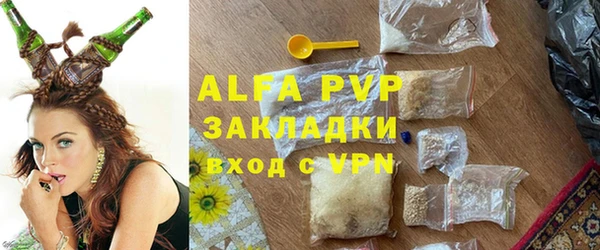 альфа пвп Вязьма