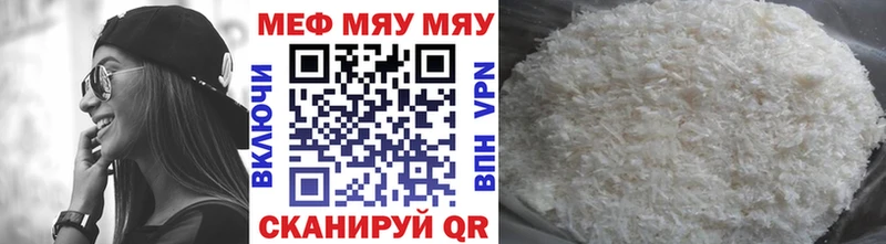 продажа наркотиков  Кимры  МЯУ-МЯУ VHQ 