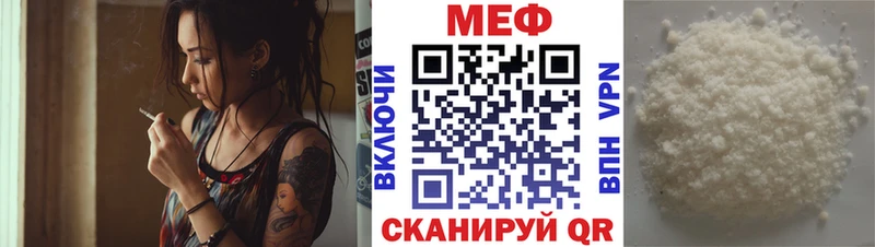 Меф мяу мяу кристаллы Кимры