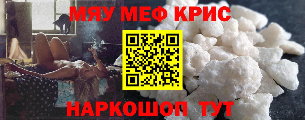 Кимры  Мефедрон мука  МЕФ  Вход с VPN 