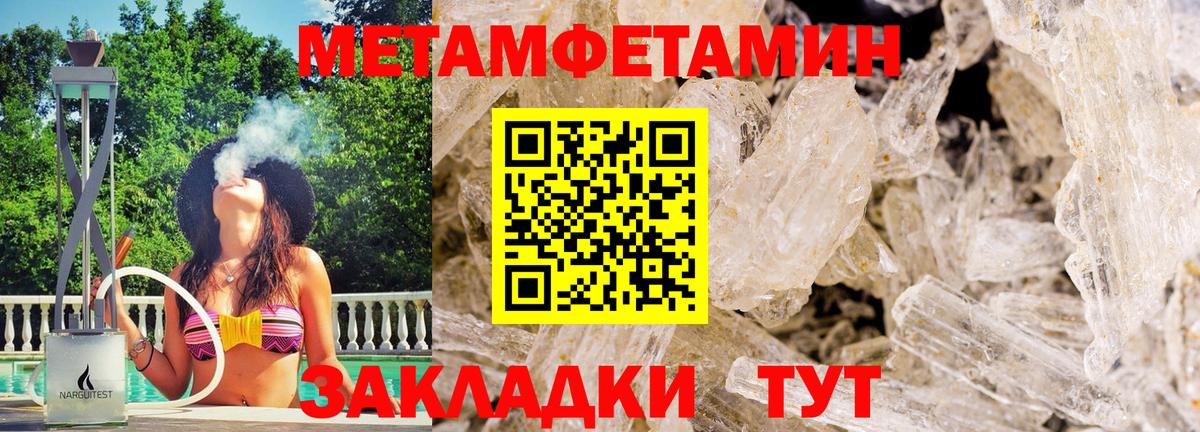 Первитин кристалл  Первитин кристалл  Вход с VPN  Кимры 