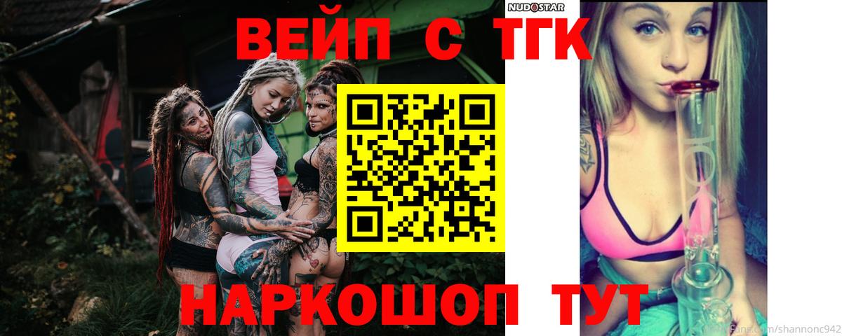 ТГК концентрат Кимры