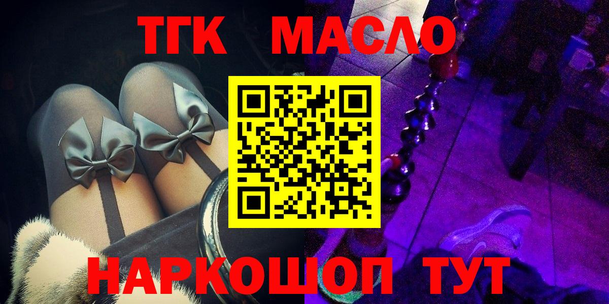ТГК Wax  Вход с VPN  наркотики  Кимры 